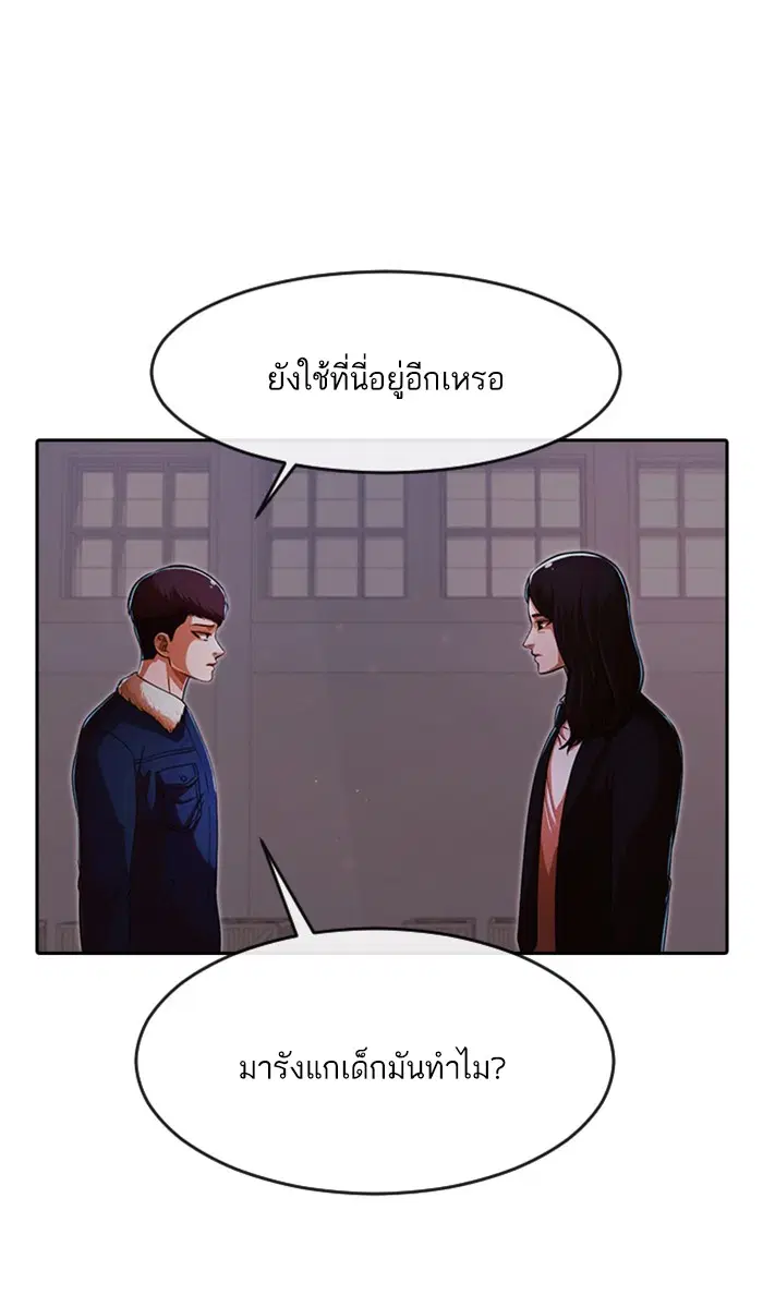 Random Chat ตอนที่ 171 หน้า 14