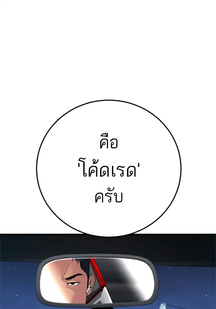Manager Kim ตอนที่ 121 หน้า 150