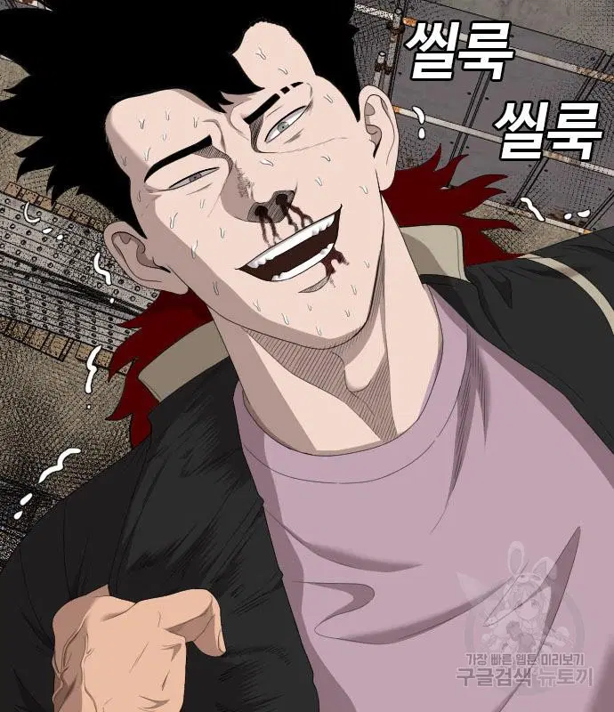 Bad Guy ตอนที่ 152 หน้า 112