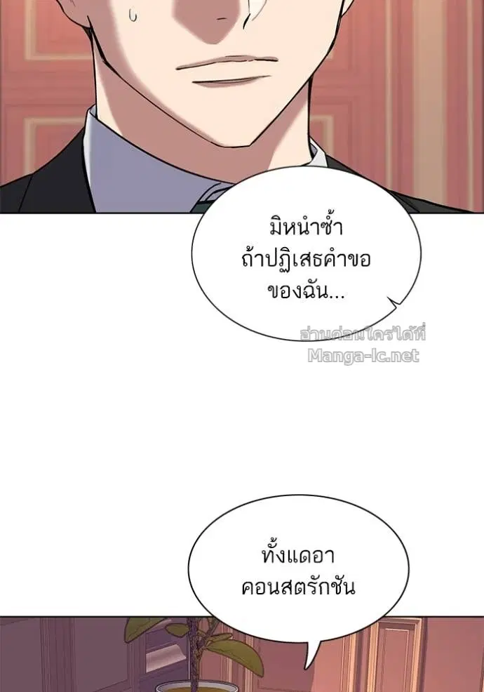 Reborn Rich ตอนที่ 53 หน้า 8