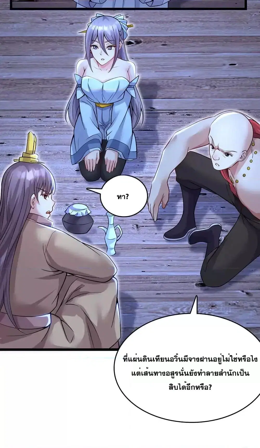 I Can Become A Sword God ตอนที่ 114 หน้า 17