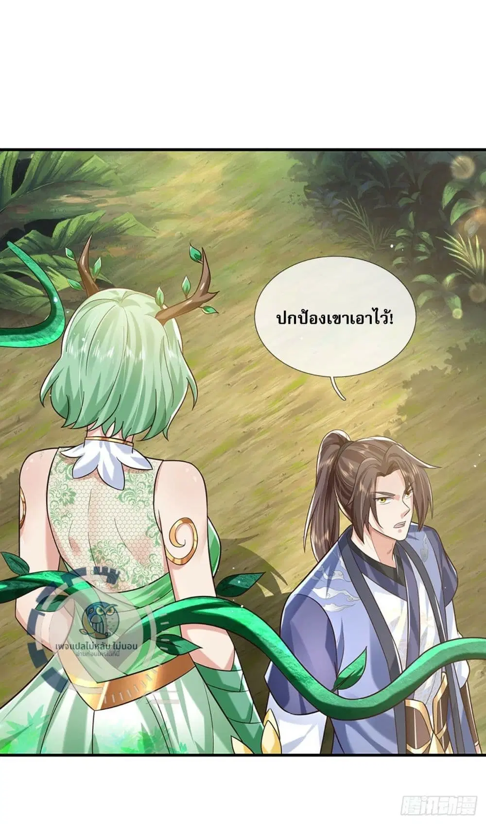 Royal God of War, Rising Dragon ตอนที่ 208 หน้า 25