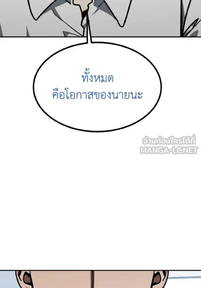 King of the Octagon ตอนที่ 182 หน้า 108