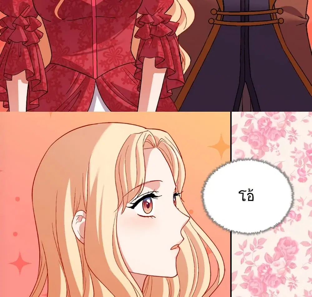 What It Takes to be a Villainess ตอนที่ 103 หน้า 23