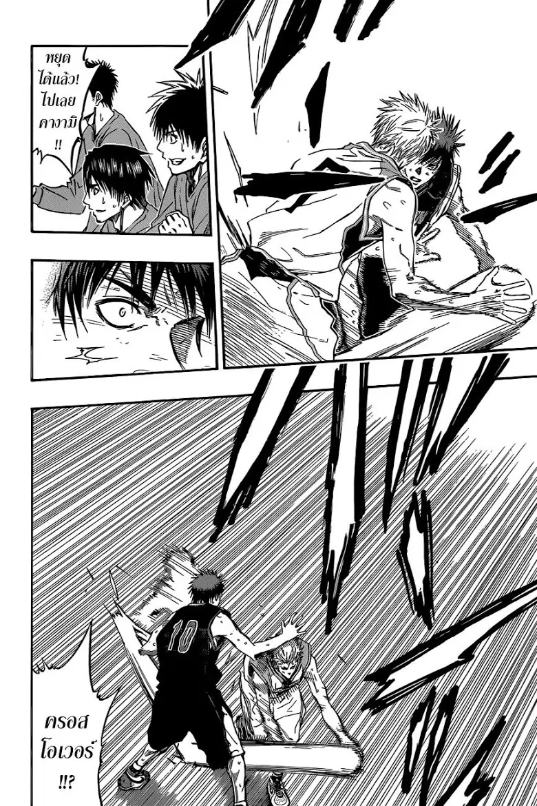 Kuroko no Basuke ตอนที่ 245 หน้า 10