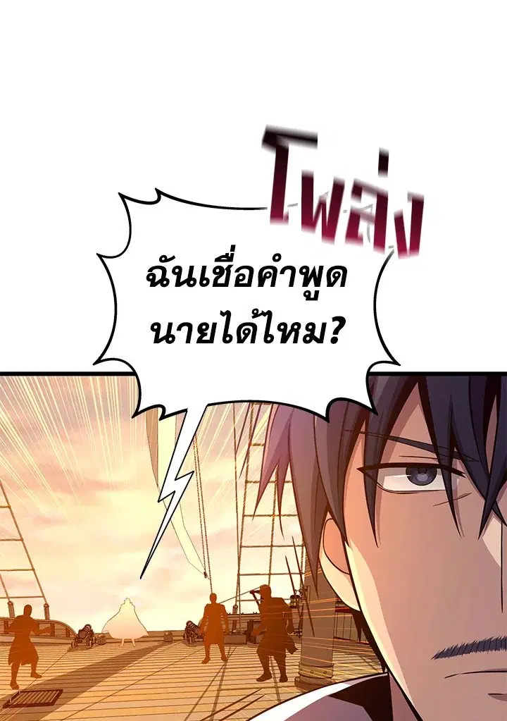 Arcane Sniper ตอนที่ 151 หน้า 28