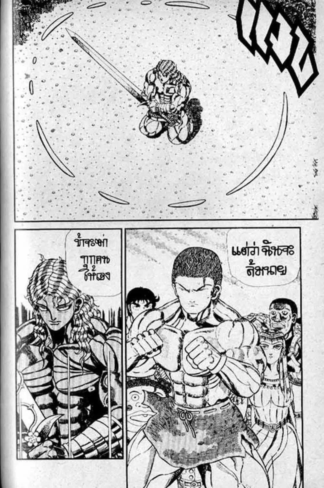 Shin Jungle no Ouja Tar-chan ตอนที่ 133 หน้า 29