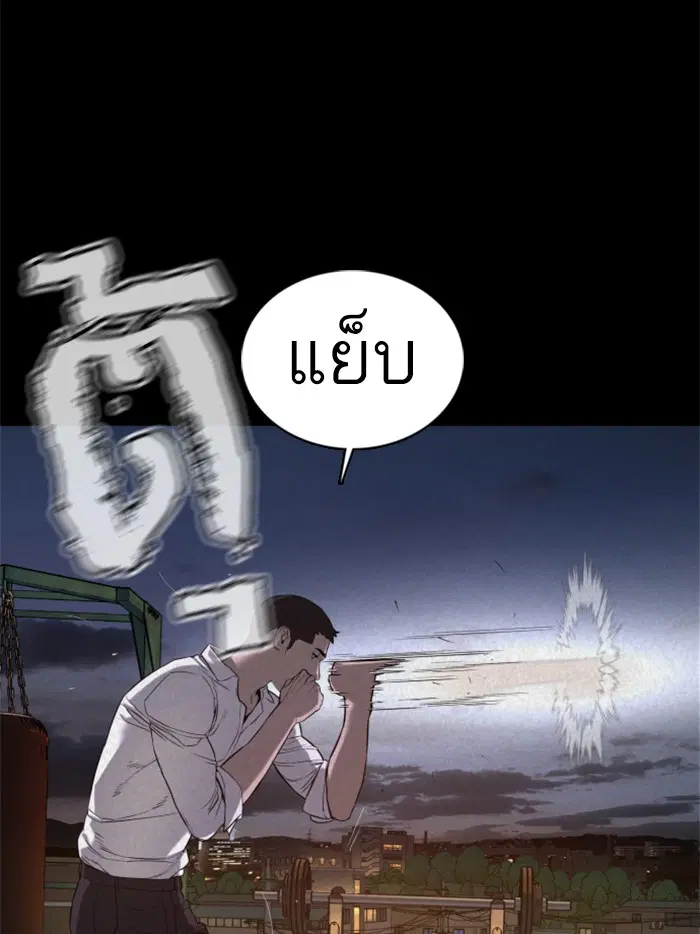 How to Fight ตอนที่ 73 หน้า 131