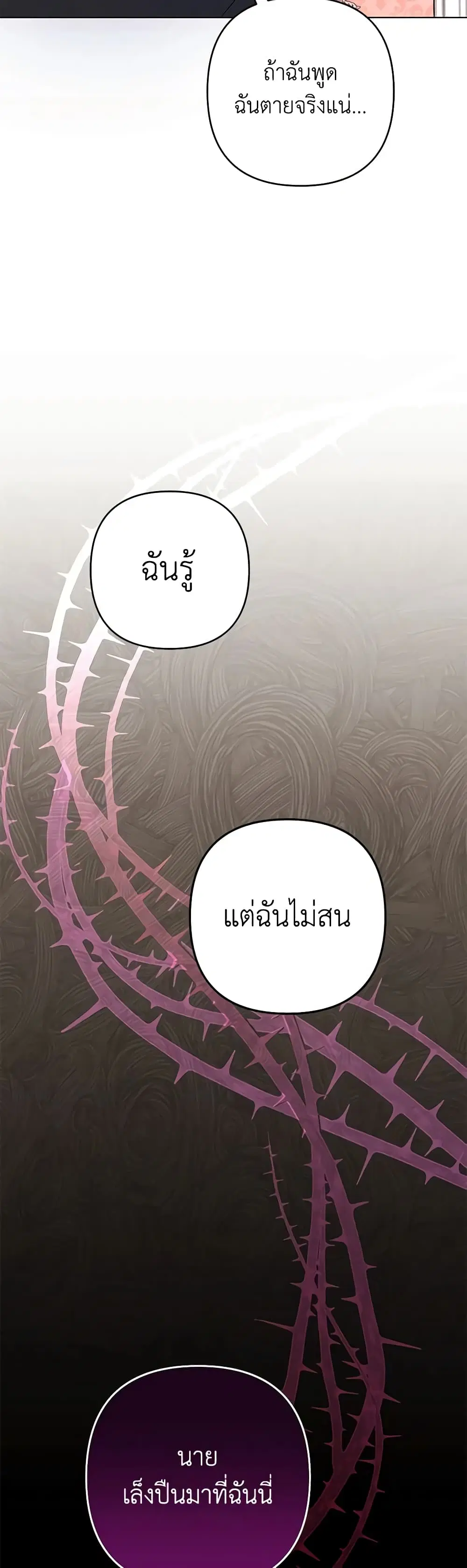 What It Means to Be You ตอนที่ 115 หน้า 41
