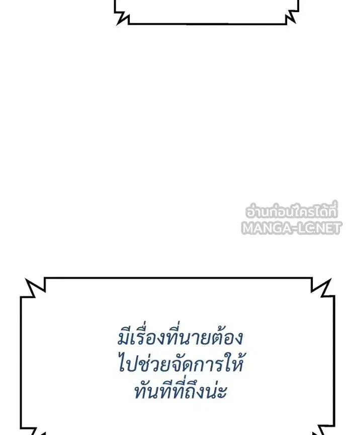 Baek XX ตอนที่ 122 หน้า 222