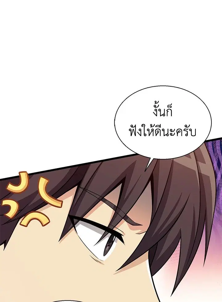 Arcane Sniper ตอนที่ 140 หน้า 62