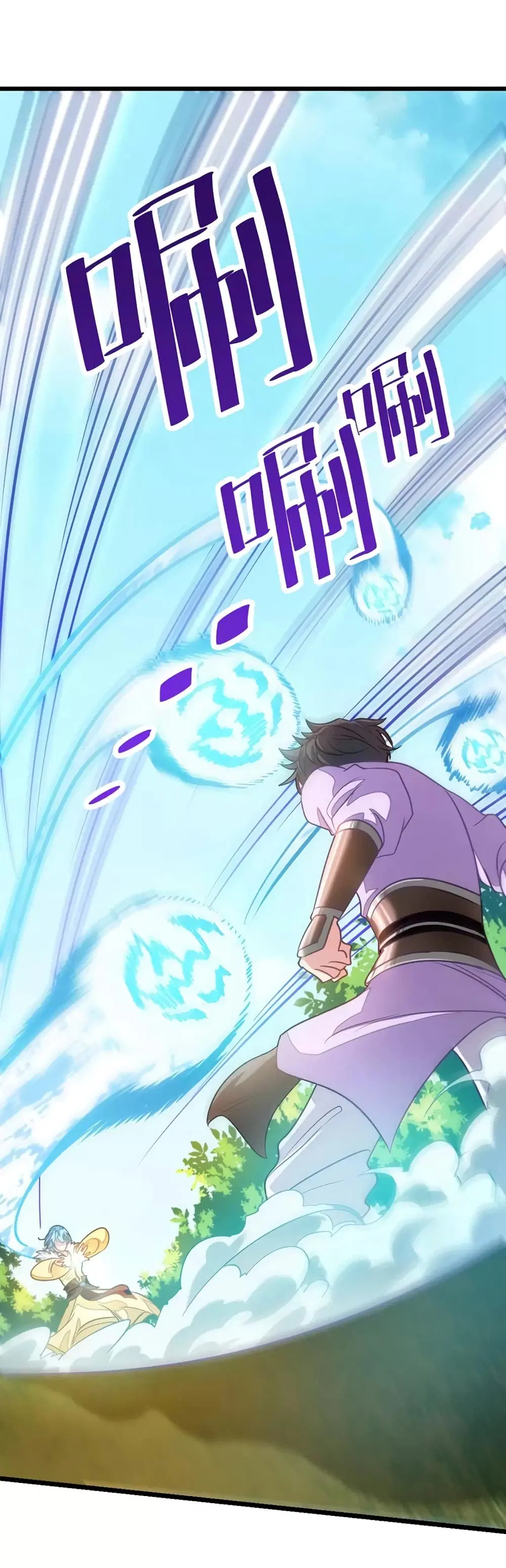 Nine Sun God King ตอนที่ 75 หน้า 5