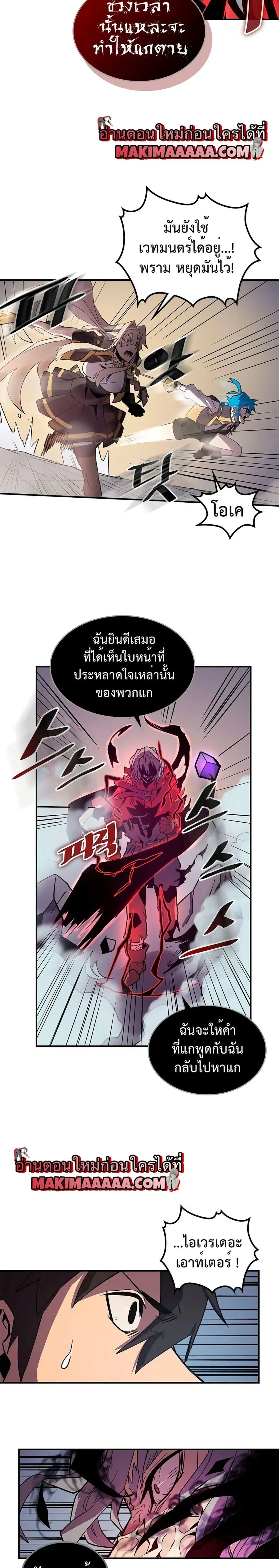 A Returner’s Magic Should Be Special ตอนที่ 94 หน้า 27