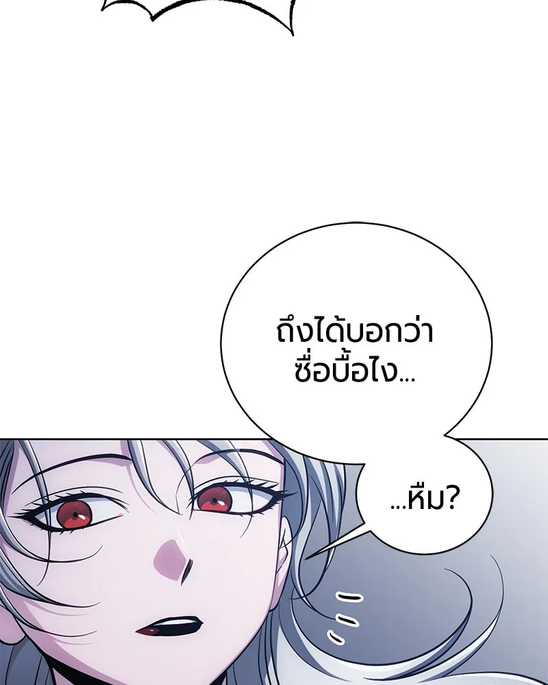The Magic Tower’s Problem Child ตัวอันตรายแห่งหอคอยเวท ตอนที่ 31 หน้า 109