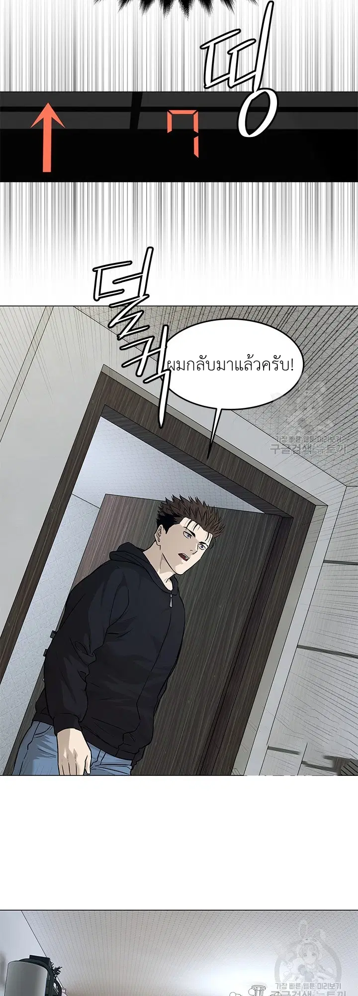 God of Blackfield ตอนที่ 172 หน้า 44