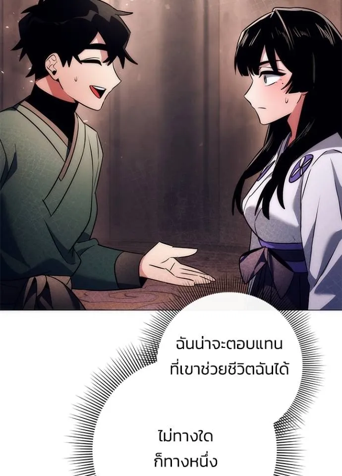 Night of the Ogre ตอนที่ 53 หน้า 43