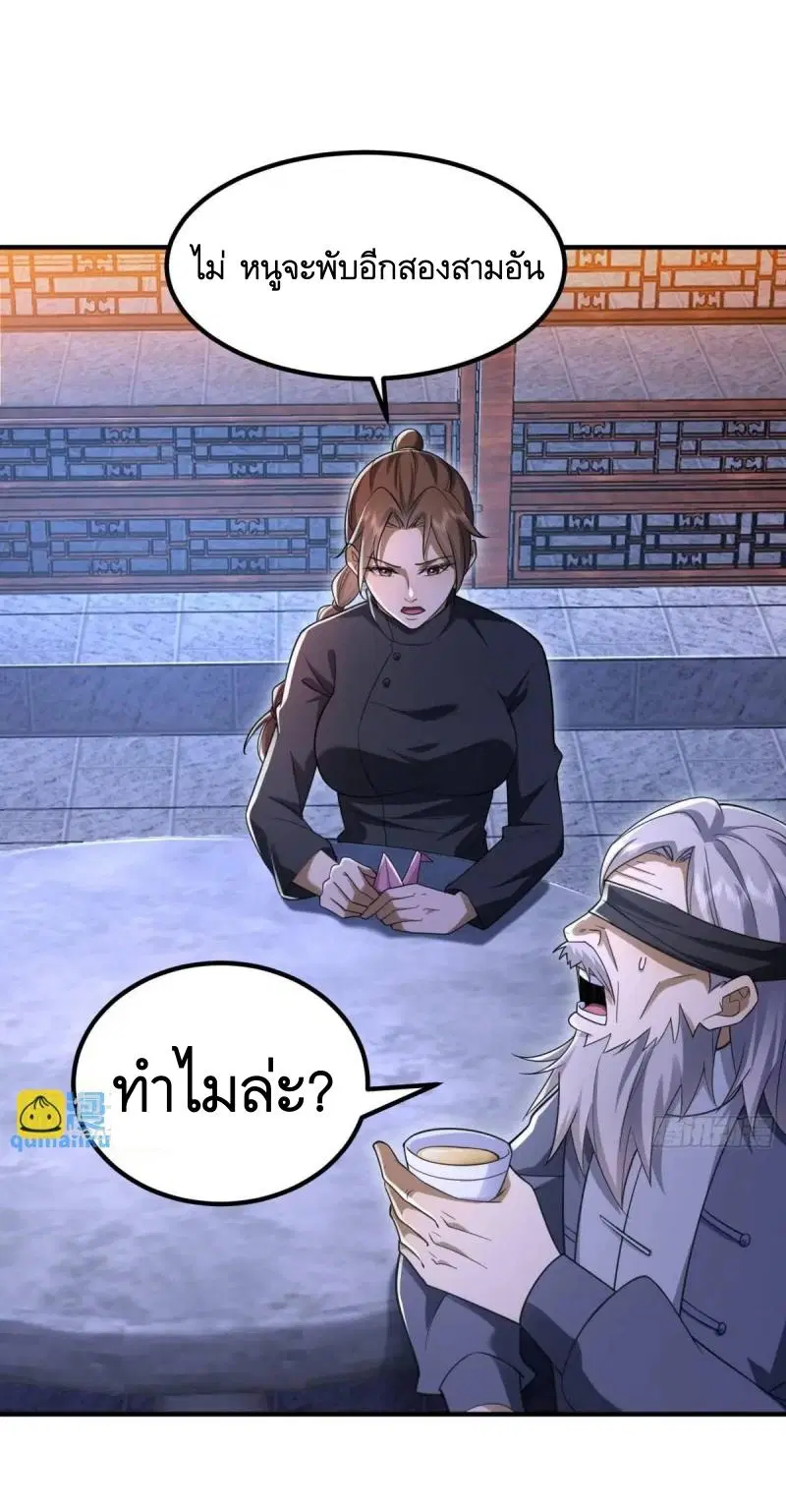 The First Order ตอนที่ 315 หน้า 32
