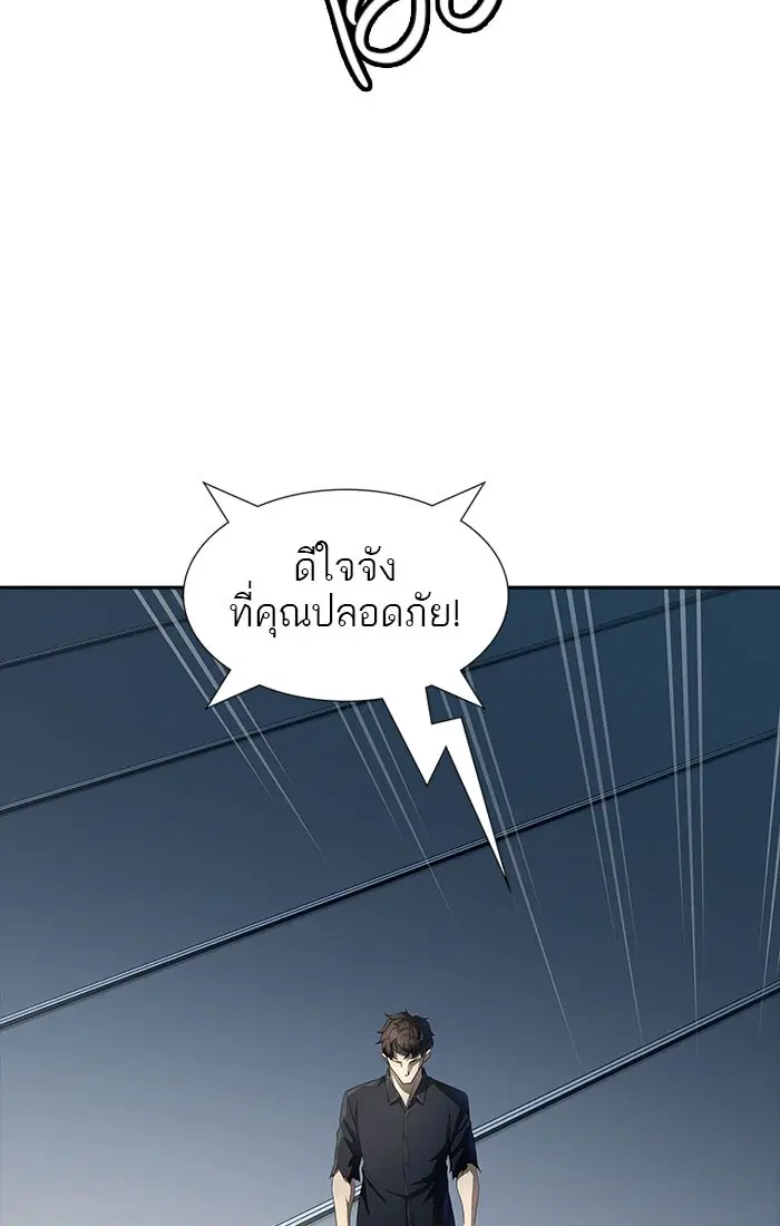 Tower of God ตอนที่ 544 หน้า 117