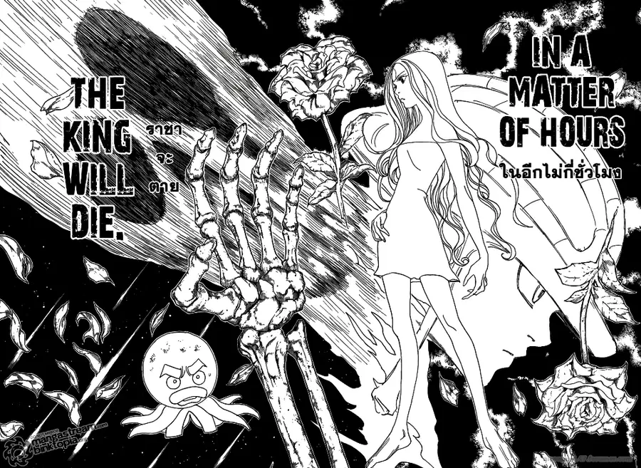 Hunter x Hunter ตอนที่ 311 หน้า 8