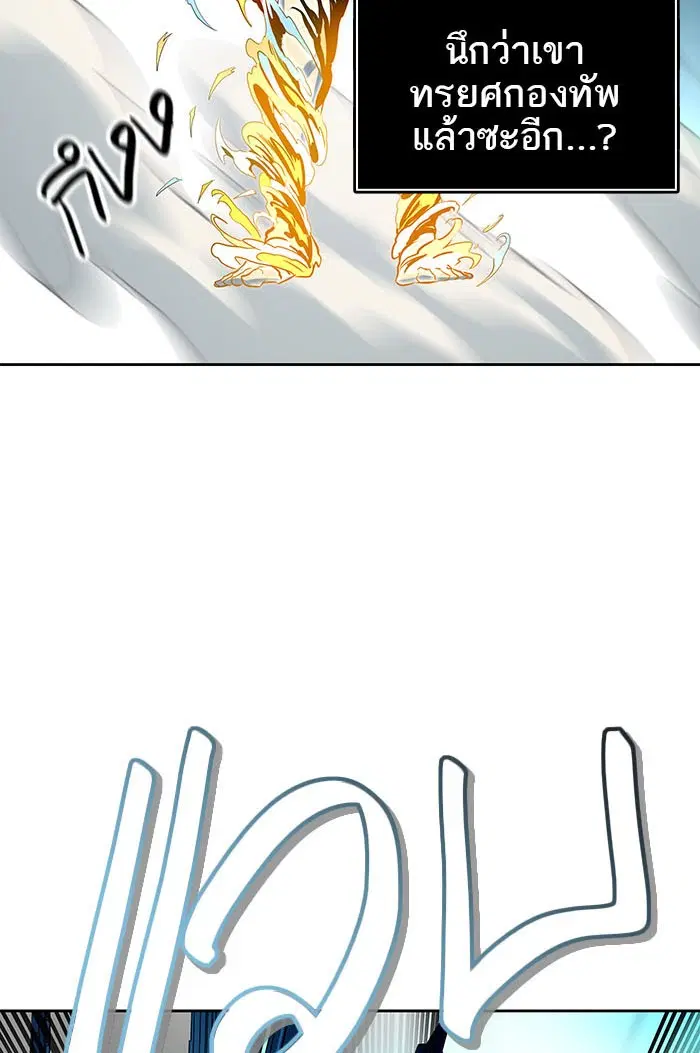 Tower of God ตอนที่ 524 หน้า 131