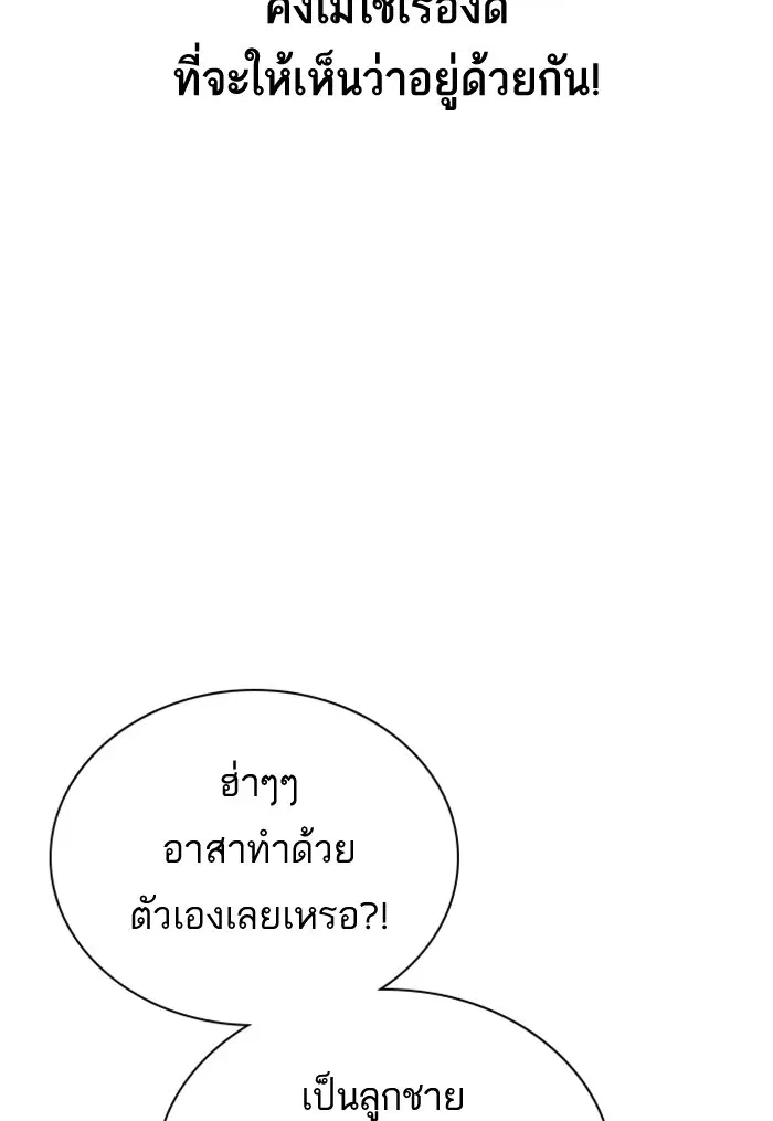 Study Group ตอนที่ 69 หน้า 84