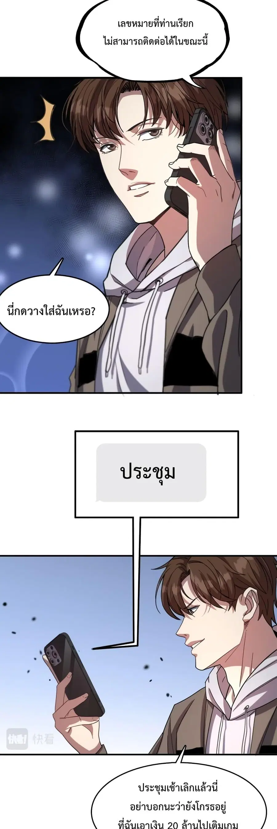 i’m stuck on the same day for a thousand years ตอนที่ 16 หน้า 9