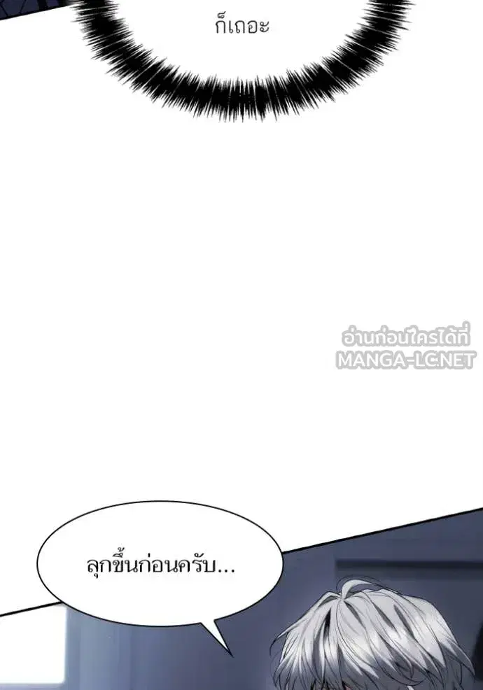 I Am the Queen in This Life ตอนที่ 186 หน้า 20