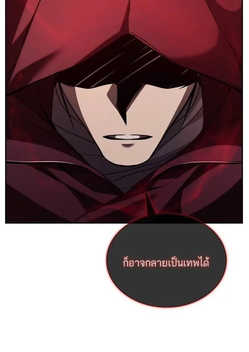 Subscribed To The Transcendental Channels แค่กดสับตะไคร้ ก็ได้พลังมาเฉยเลย ตอนที่ 96 หน้า 47