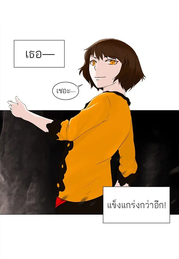 Tower of God ตอนที่ 64 หน้า 21