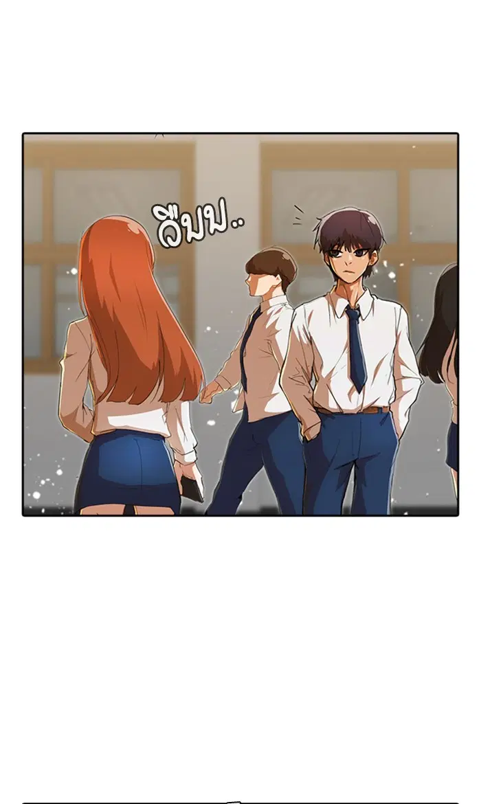 Random Chat ตอนที่ 238 หน้า 18
