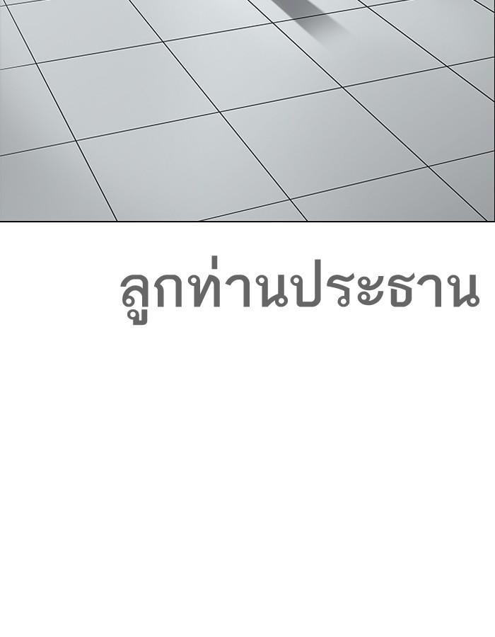 Lookism ตอนที่ 188 หน้า 134