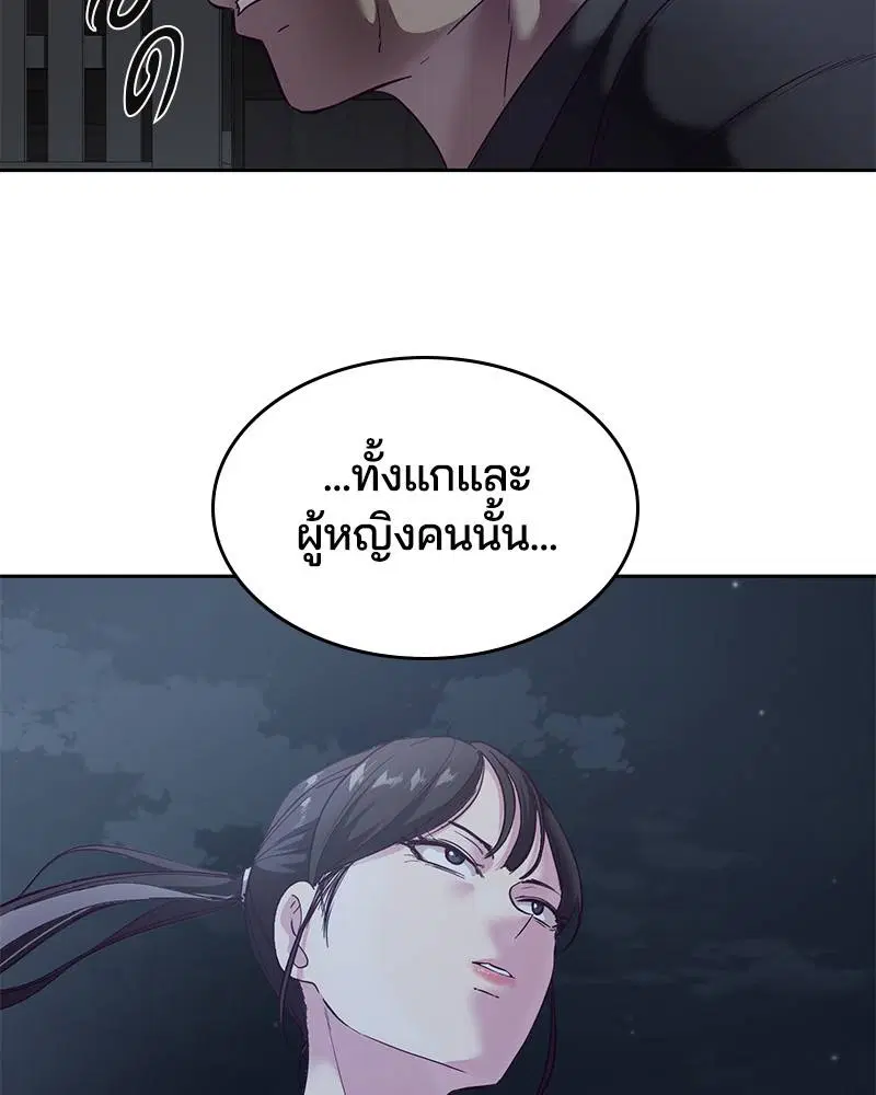 The Boy of Death ตอนที่ 117 หน้า 132