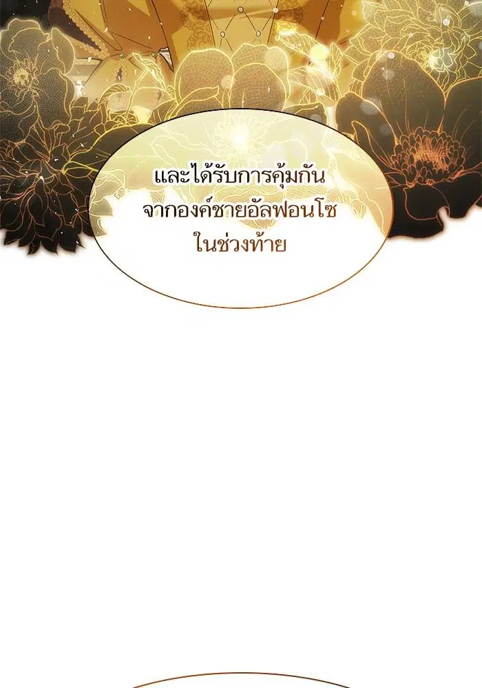 Sister I Am the Queen in This Life ตอนที่ 43 หน้า 34