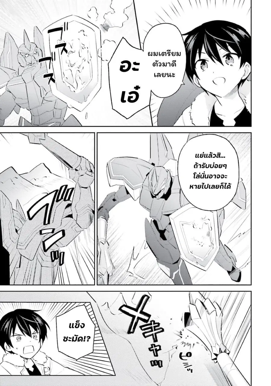 In Another World With My Smartphone ตอนที่ 69 หน้า 14