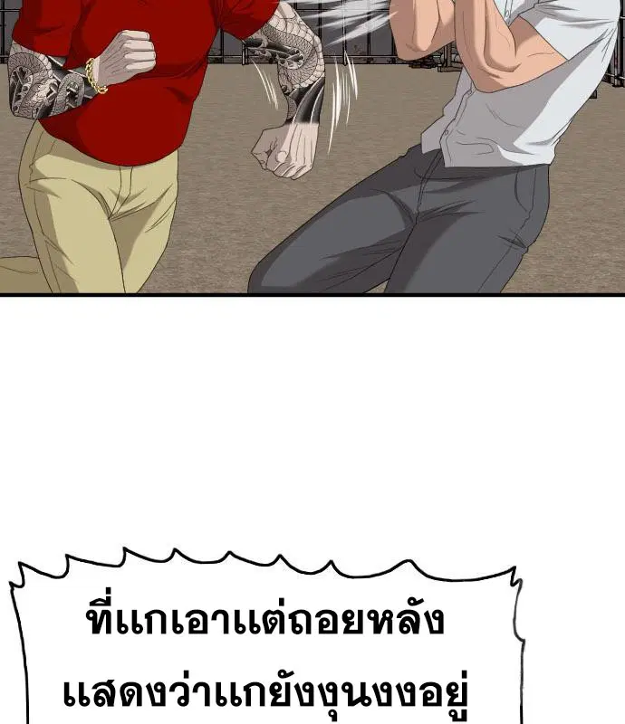 Bad Guy ตอนที่ 157 หน้า 27