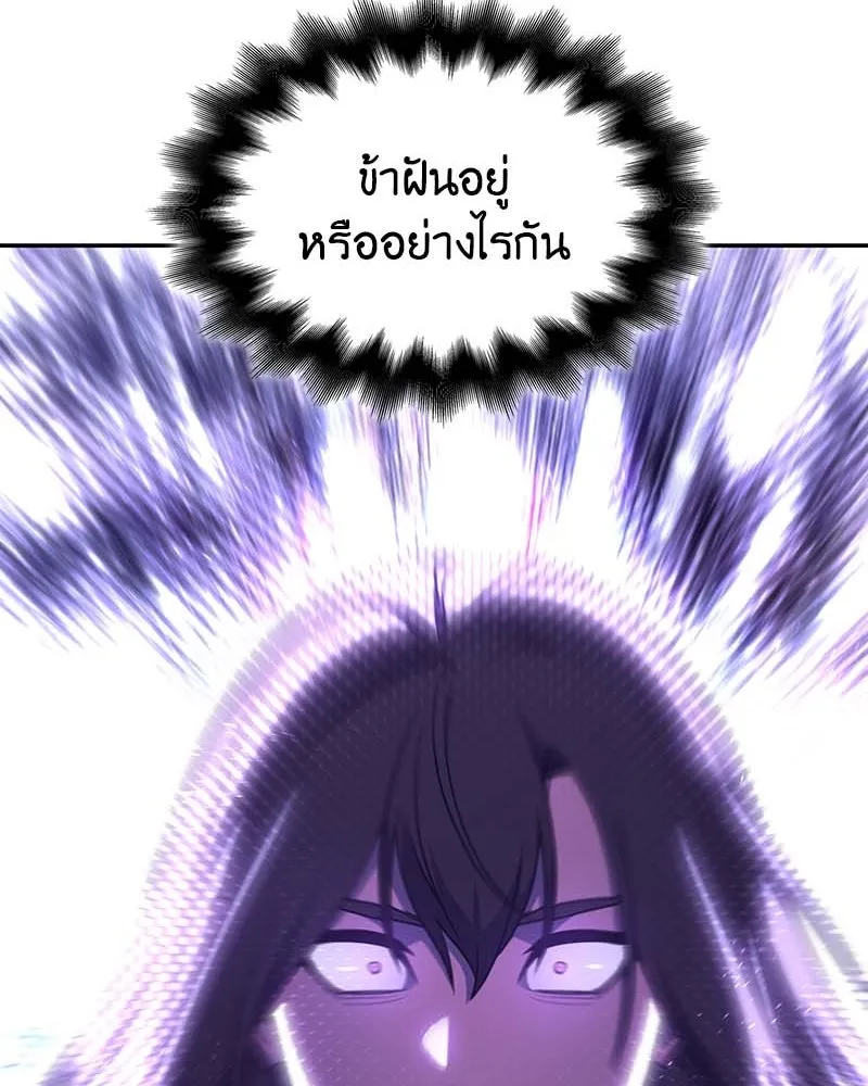 I Reincarnated As The Crazed Heir เกิดอีกทีเป็นว่าที่ประมุขลัทธิมาร ตอนที่ 120 หน้า 8