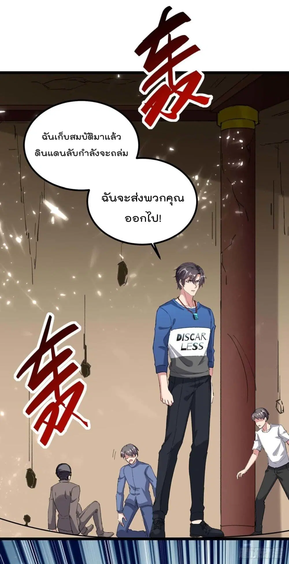 Rebirth Abandoned Less Return ตอนที่ 165 หน้า 16