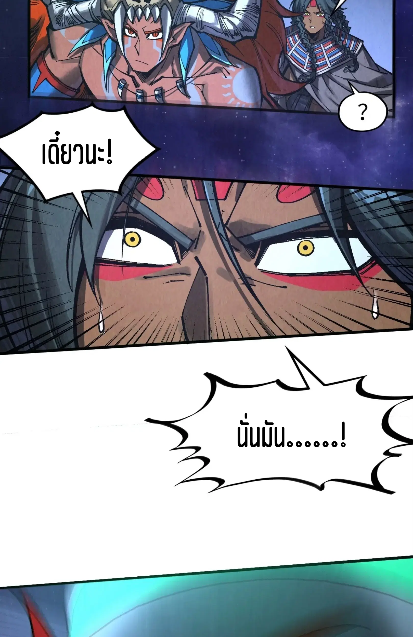 The Eternal Supreme ตอนที่ 340 หน้า 36