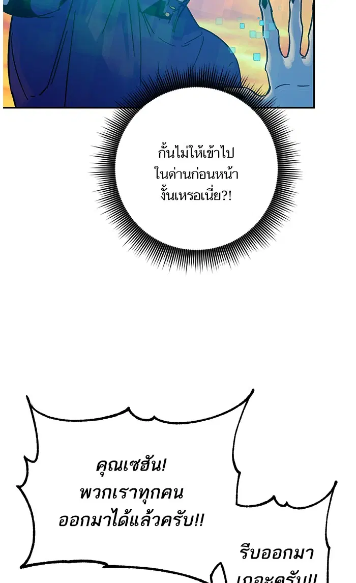 Return to Player ตอนที่ 9 หน้า 45