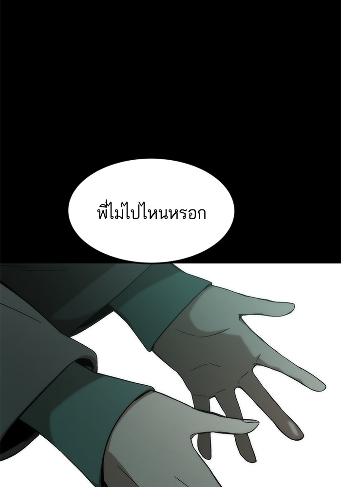 Ultra Alter แอ็กรองสตรองโคตร ตอนที่ 48 หน้า 100