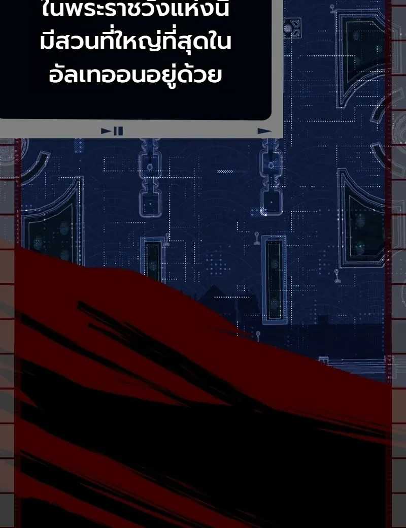 Swordmanship Veteran’s Game Stream เทพดาบขั้นเซียนมาเปิดสตรีมโชว์ตบไก่ในเกมแฟนตาซี ตอนที่ 26 หน้า 20