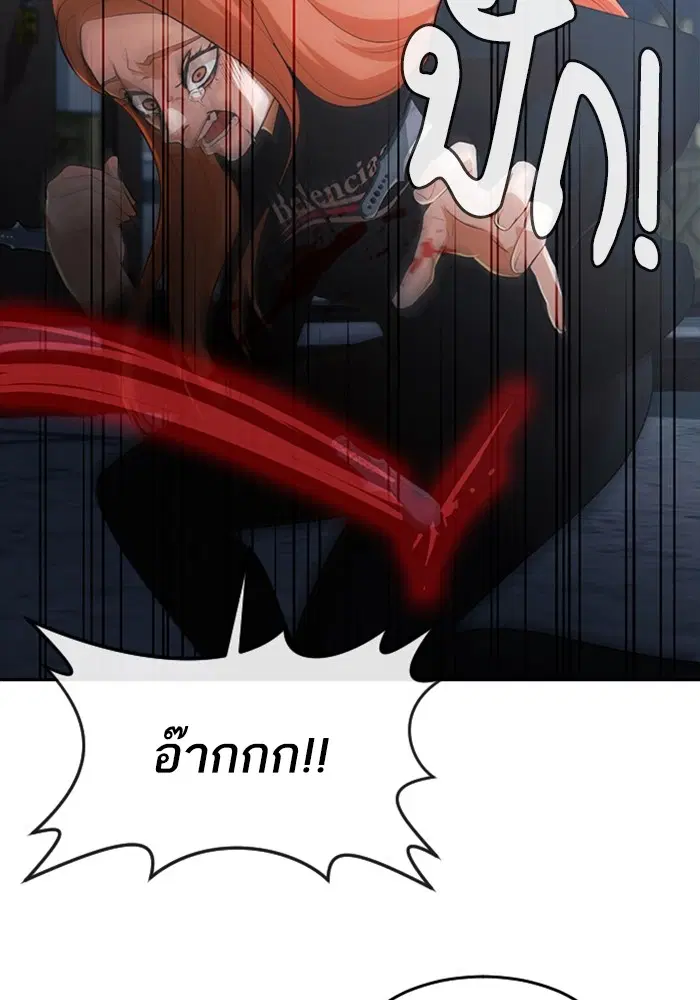 Random Chat ตอนที่ 313 หน้า 44
