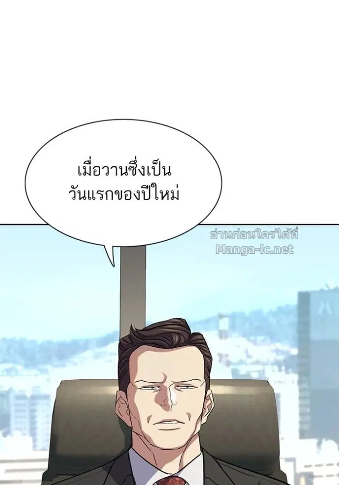 Reborn Rich ตอนที่ 136 หน้า 86