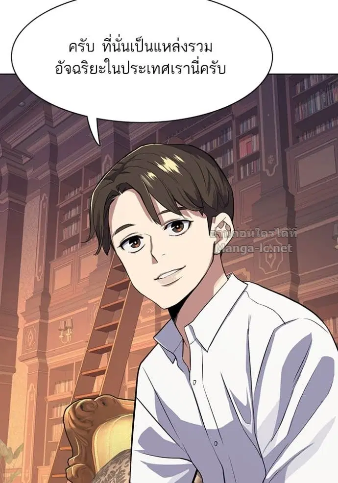 Reborn Rich ตอนที่ 15 หน้า 36