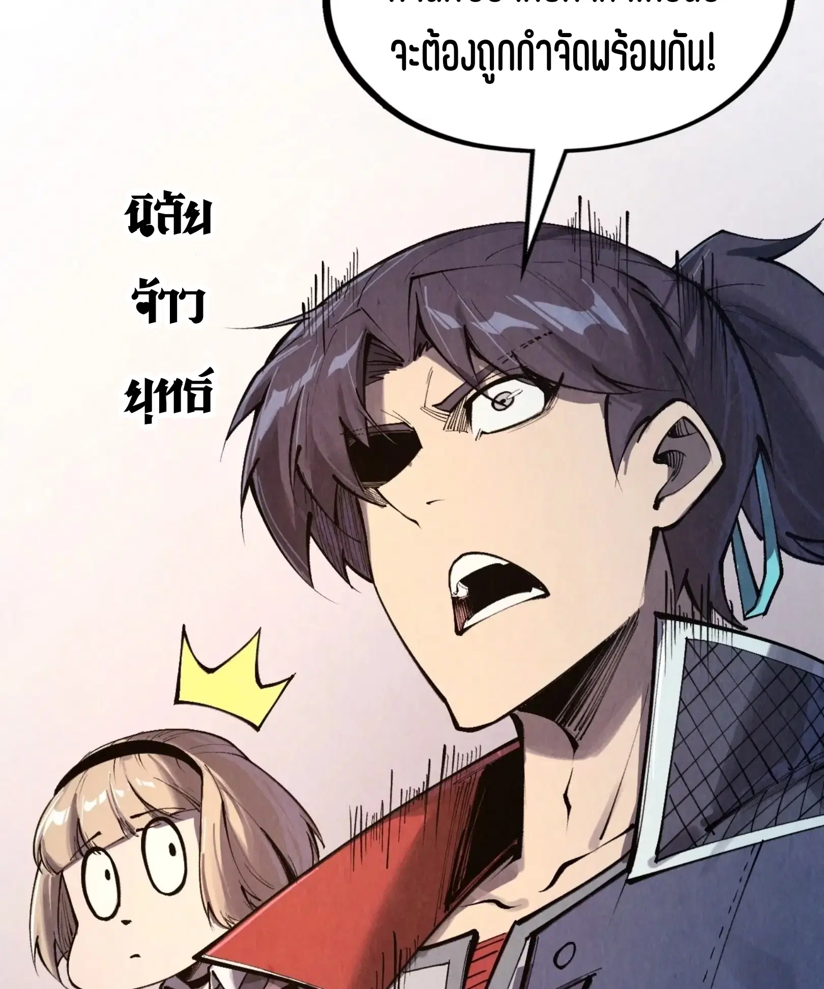 The Eternal Supreme ตอนที่ 312 หน้า 61