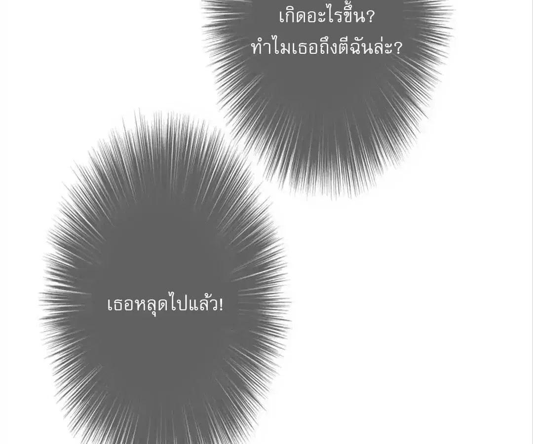 Strongest Worker ตอนที่ 6 หน้า 13