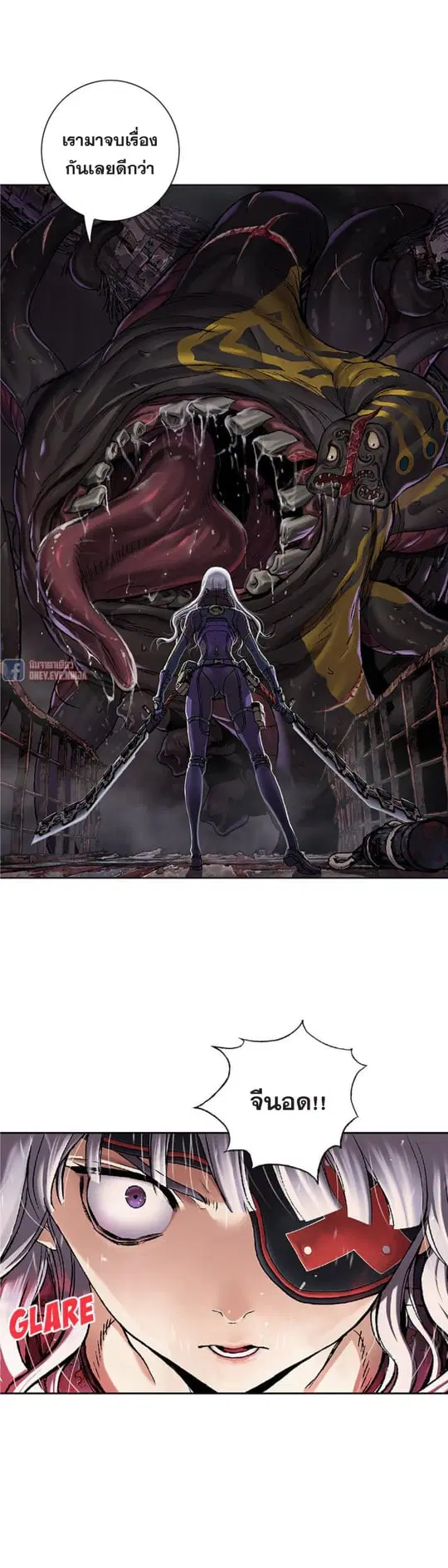 Leviathan ตอนที่ 85 หน้า 13