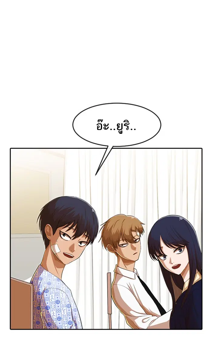 Random Chat ตอนที่ 179 หน้า 114