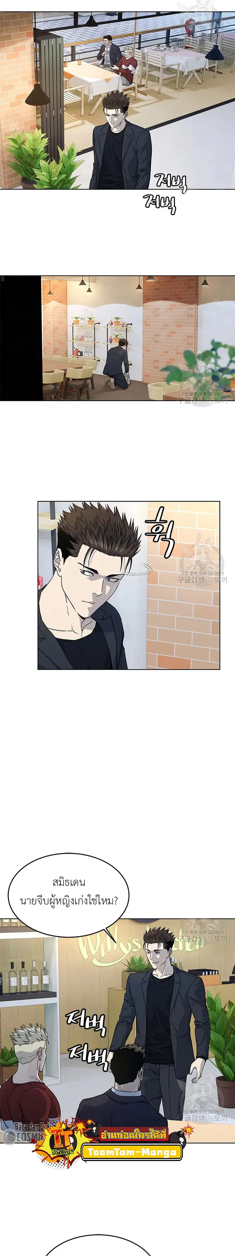God of Blackfield ตอนที่ 156 หน้า 19