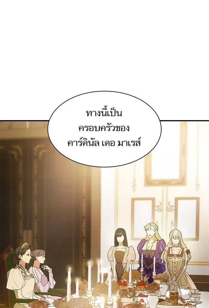Sister I Am the Queen in This Life ตอนที่ 7 หน้า 61